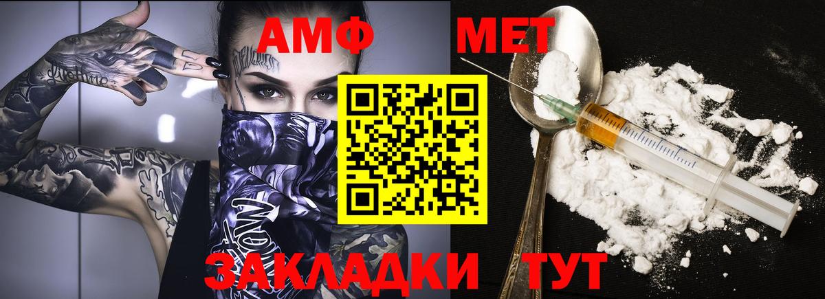АМФЕТАМИН 98%  АМФ  Зеленогорск  Вход с VPN 
