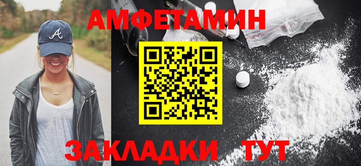 АМФЕТАМИН 97% Зеленогорск