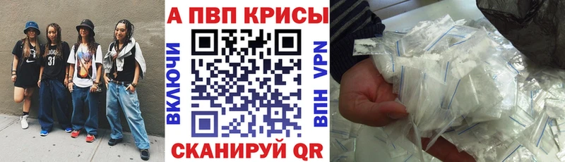 A-PVP кристаллы  darknet Telegram  Зеленогорск  omg сайт 