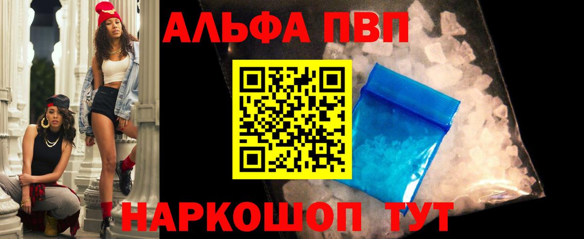 Зеленогорск  A PVP крисы CK  Альфа ПВП СК КРИС  Вход с VPN  A-PVP Соль 