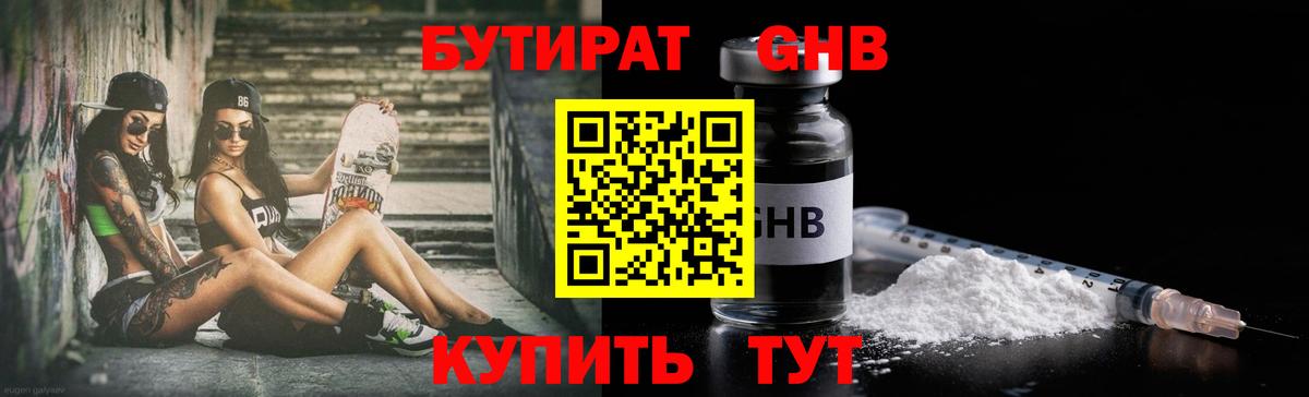 Зеленогорск  Бутират буратино  Вход с VPN 