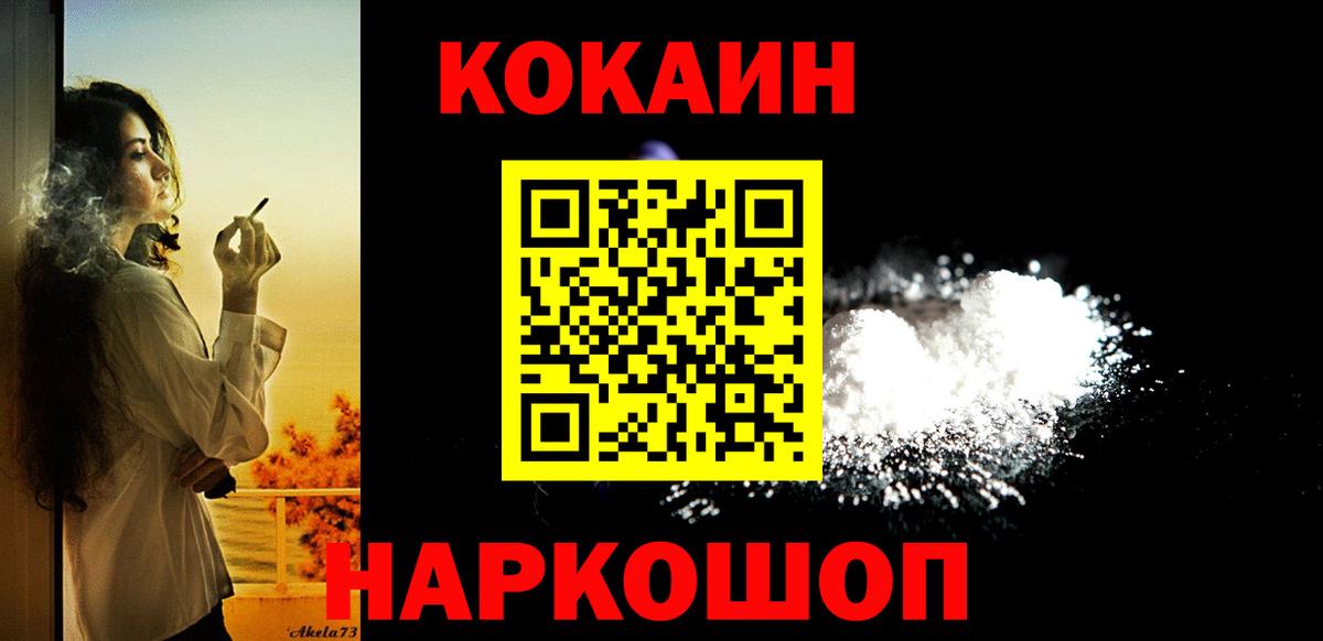 Cocaine Колумбийский Зеленогорск