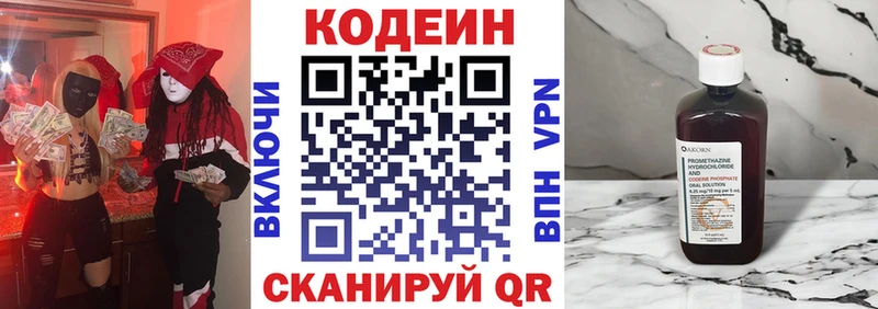 Кодеиновый сироп Lean напиток Lean (лин)  кракен как войти  Зеленогорск  наркота 