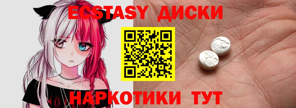 Зеленогорск  Ecstasy  ЭКСТАЗИ 280мг  Вход с VPN  blacksprut сайт  ЭКСТАЗИ Punisher 