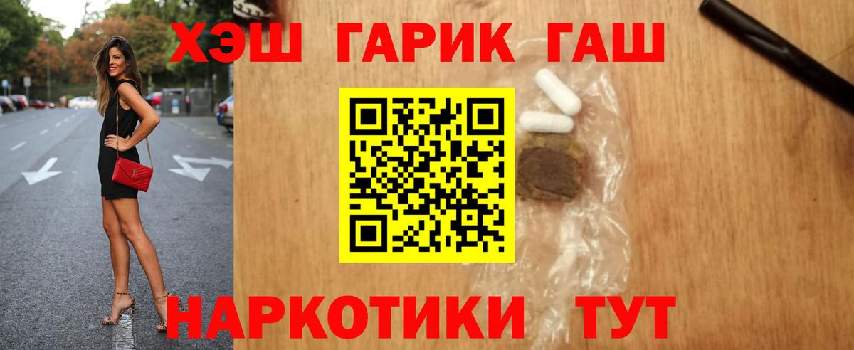 ГАШ  Вход с VPN  Гашиш убойный  Зеленогорск  ГАШ Cannabis 