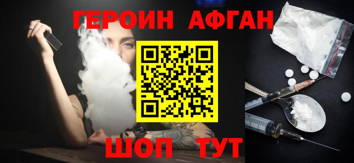 Зеленогорск  Героин герыч  Вход с VPN 