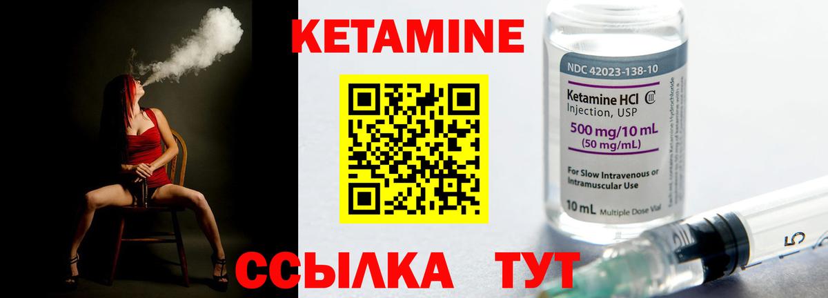 Зеленогорск  КЕТАМИН VHQ  мега ссылки  КЕТАМИН ketamine  Вход с VPN 