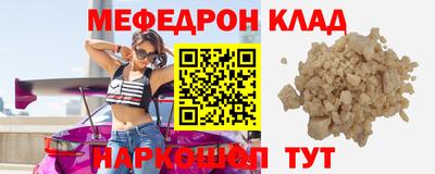 мефедрон мука Кунгур