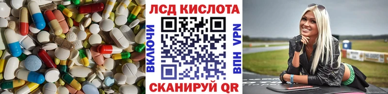 ЛСД экстази кислота  darknet состав  Зеленогорск 