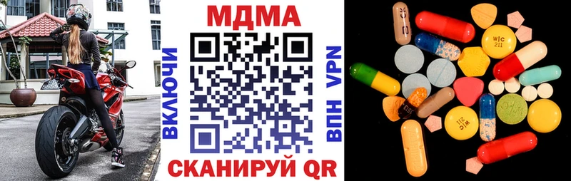 MEGA ссылки Зеленогорск MDMA Molly наркотики