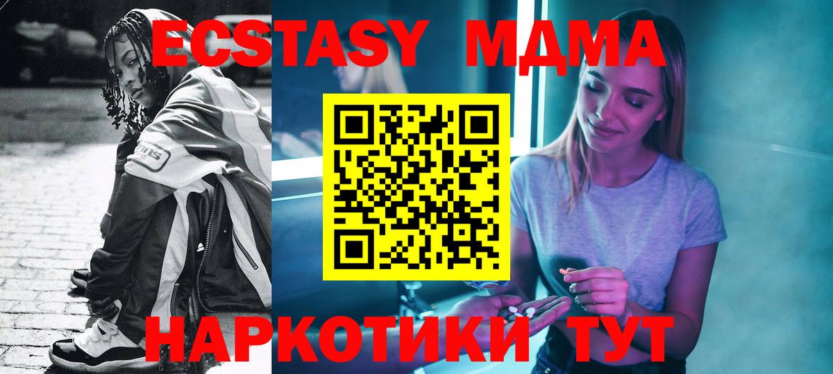 MDMA crystal Зеленогорск