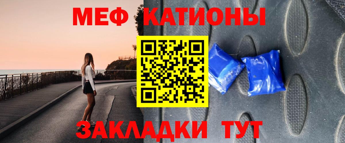 Зеленогорск  МЕФ мука  Меф  Вход с VPN 