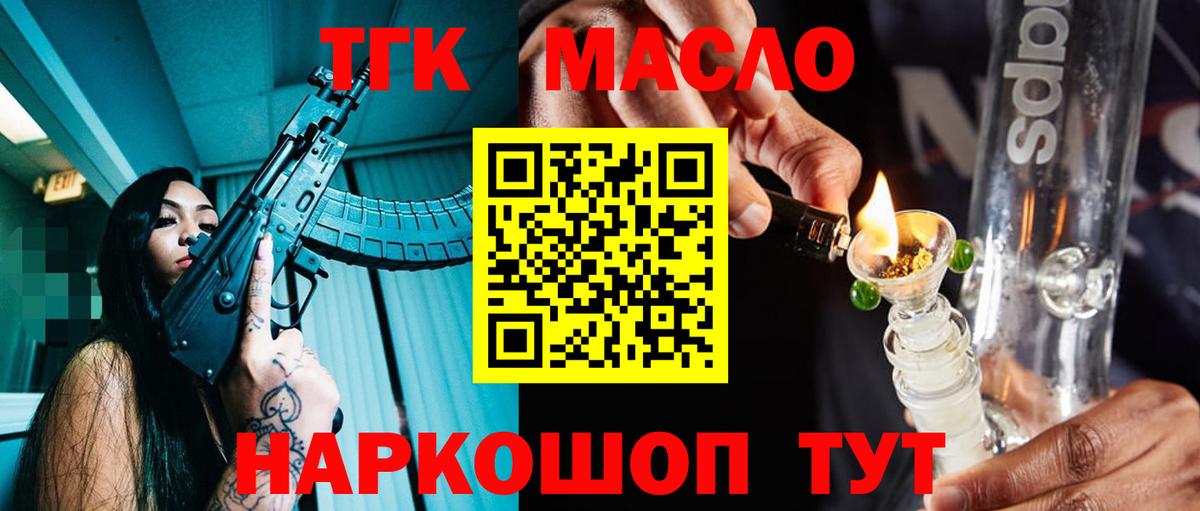 ТГК концентрат Зеленогорск